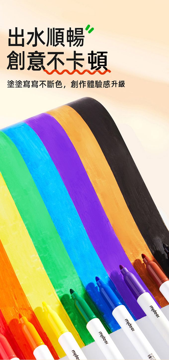MiDeer - 兒童抗菌無毒白板筆-創意水上漂(8色)