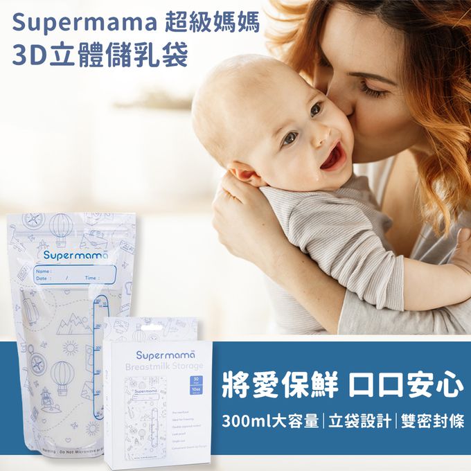 Supermama - 超級媽媽遙控基本組