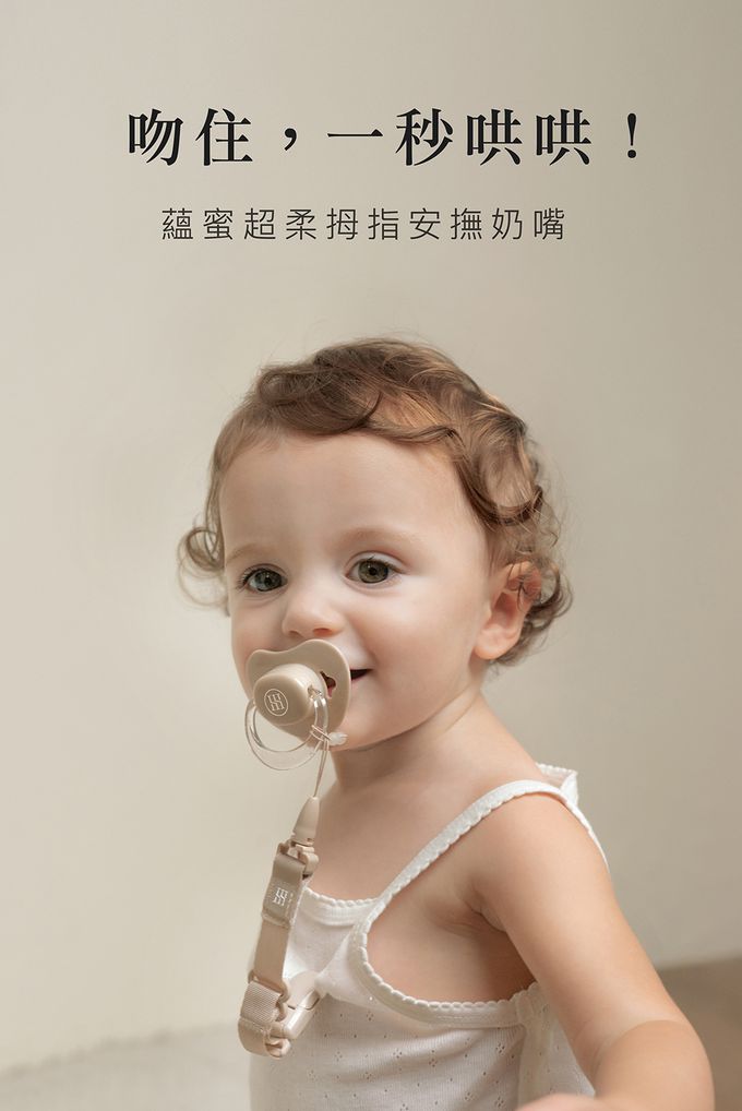 Simba 小獅王辛巴 - 蘊蜜超柔拇指安撫奶嘴-栗粉-較大