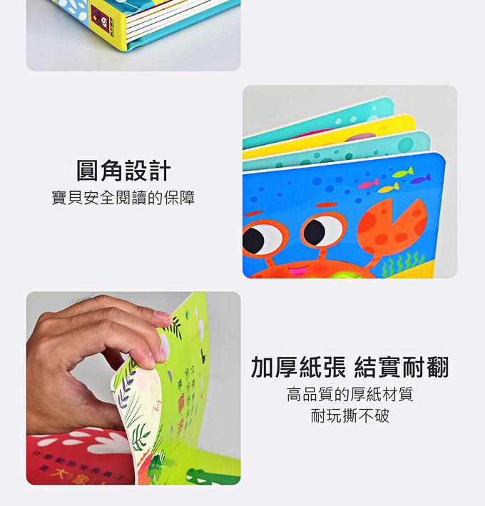 幼幼觸摸認知書(全套3冊)