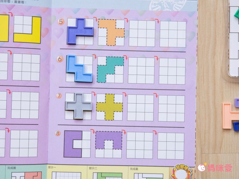 資優數學 - 越玩越聰明系列一 等積異形智力遊戲-4本練習本+教具+我很棒貼紙