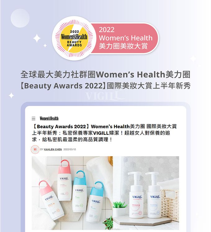 婦潔 VIGILL - 加強乳酸 私密柔淨慕絲150ml (單入)