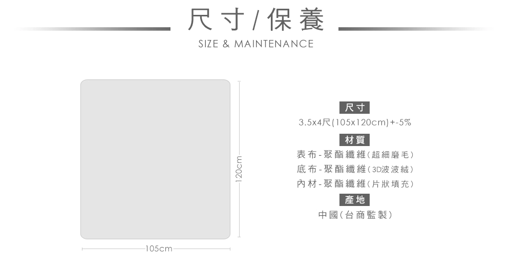 MIGRATORY 媚格德莉 - 兒童3D安撫波波絨可水洗抑菌四季蓋被/涼被-花草菲菲 (105x120cm)