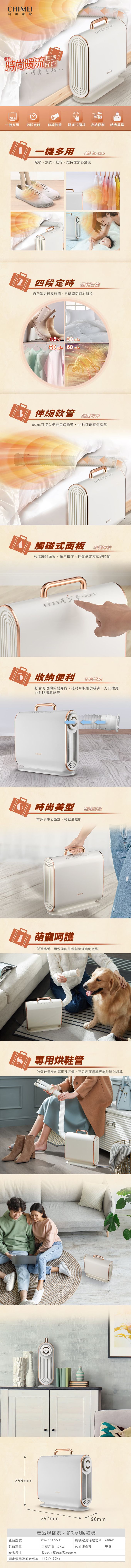 CHIMEI 奇美 - 多功能暖烘機 QW-08A0MT