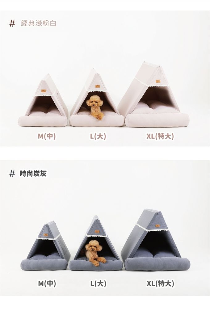 韓國Ritoto - 三角屋型寵物睡窩-M中款-經典淺粉白