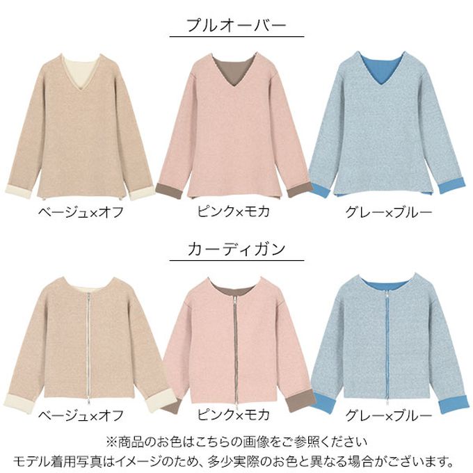 日本 Kobe Lettuce - 顯瘦V領溫柔配色針織上衣-粉