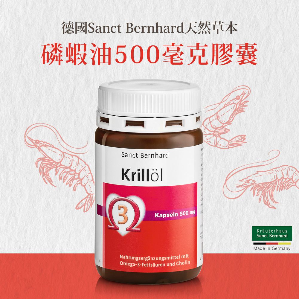 Sanct Bernhard 德國百年草本-磷蝦油500毫克膠囊 (90顆/瓶)