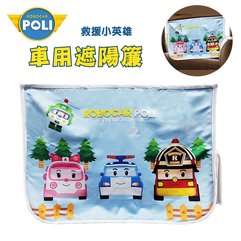 Robocar Poli 波力 救援小英雄 車用遮陽簾 後窗單入組-救援小隊 好夥伴