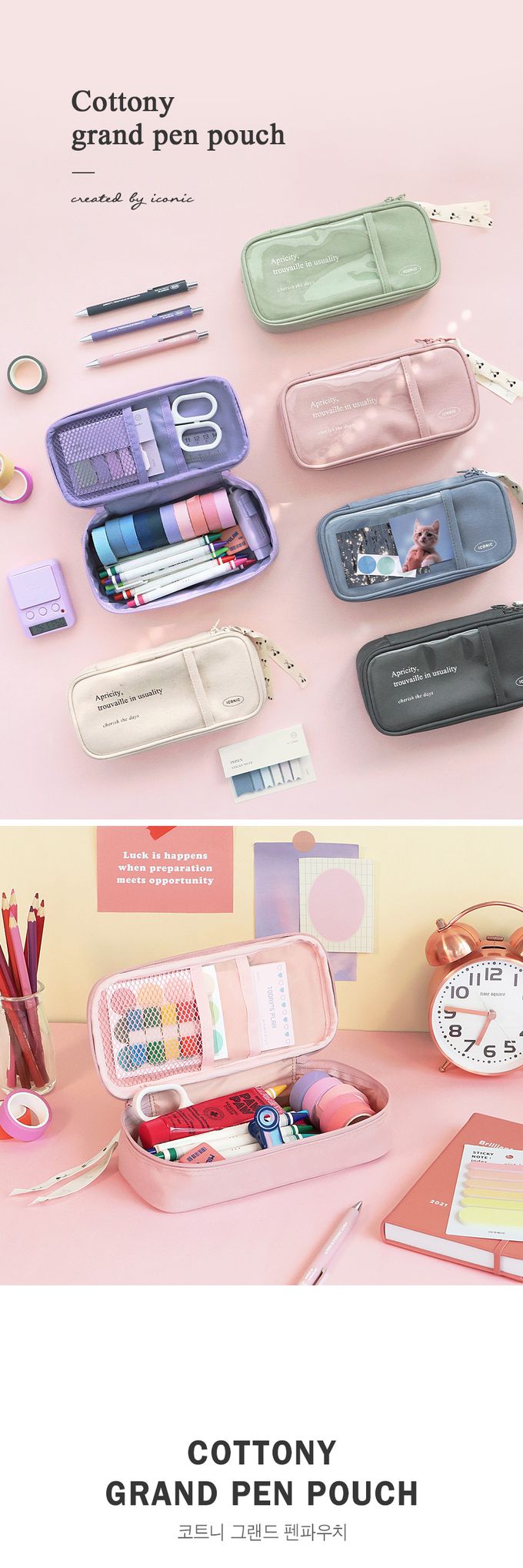 韓國 ICONIC - 韓國製質感大開口收納鉛筆盒/袋-薰衣草紫 (21x9.5x5.5cm)