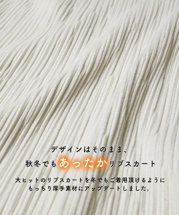 日本 COCA - [熱銷定番] 速乾垂墜彈性風琴長裙-保暖-焦糖