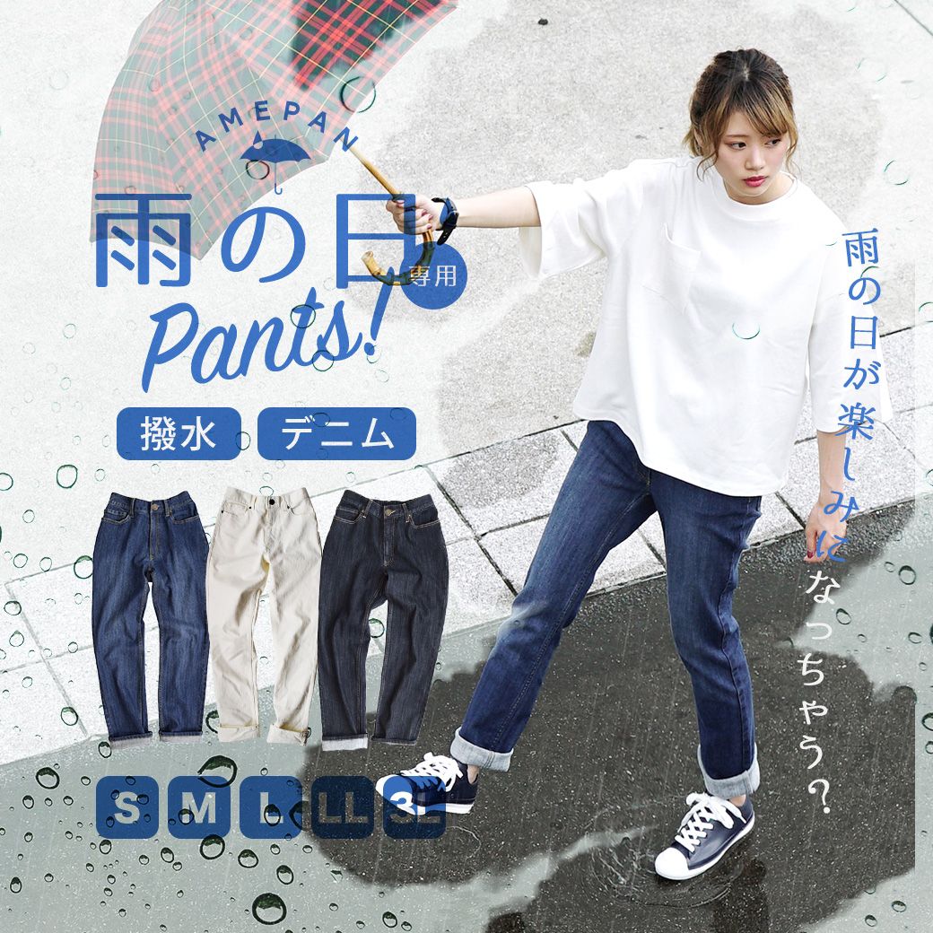 日本 zootie - 雨天對策 防潑水彈性直筒純棉牛仔褲-藏青