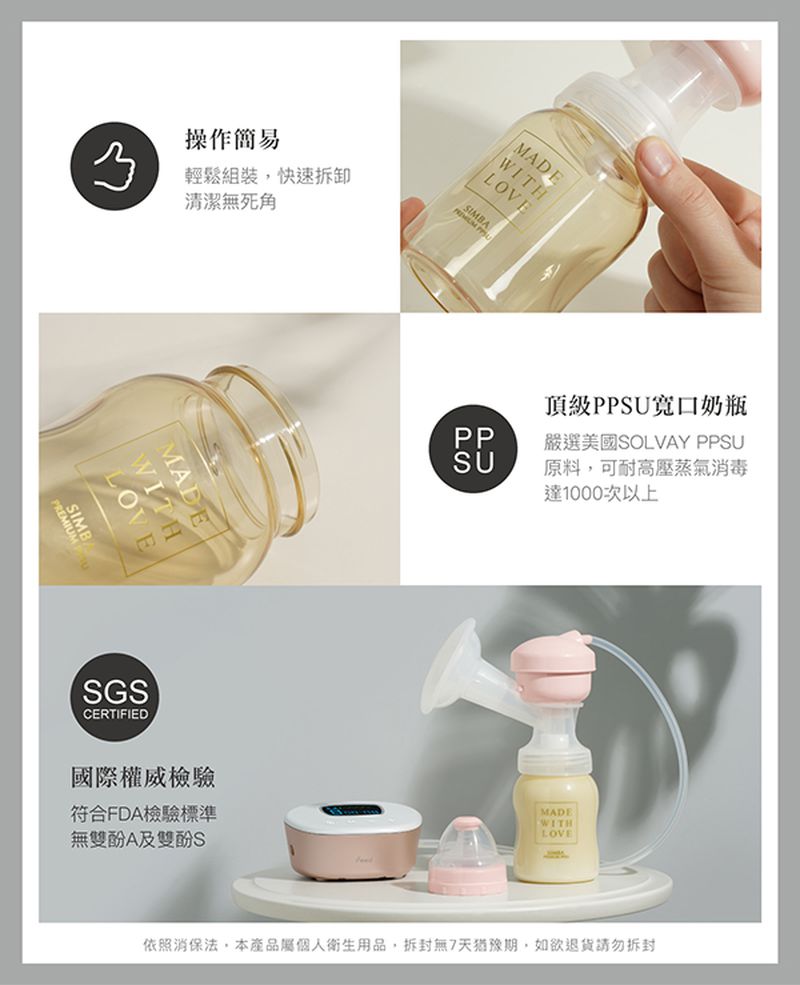 Simba 小獅王辛巴 - iFeed極美機超靜音電動吸乳器配件組