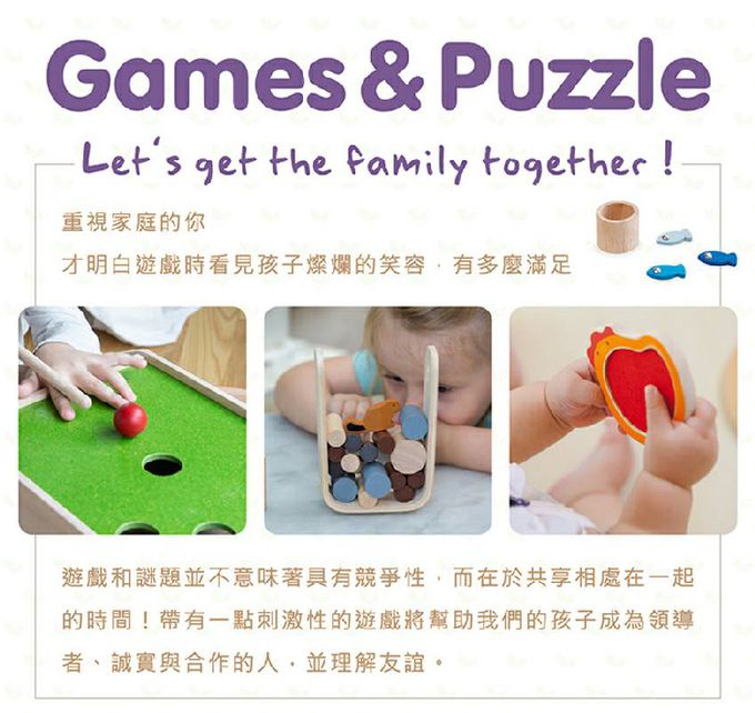 泰國 Plantoys - 企鵝歷險記