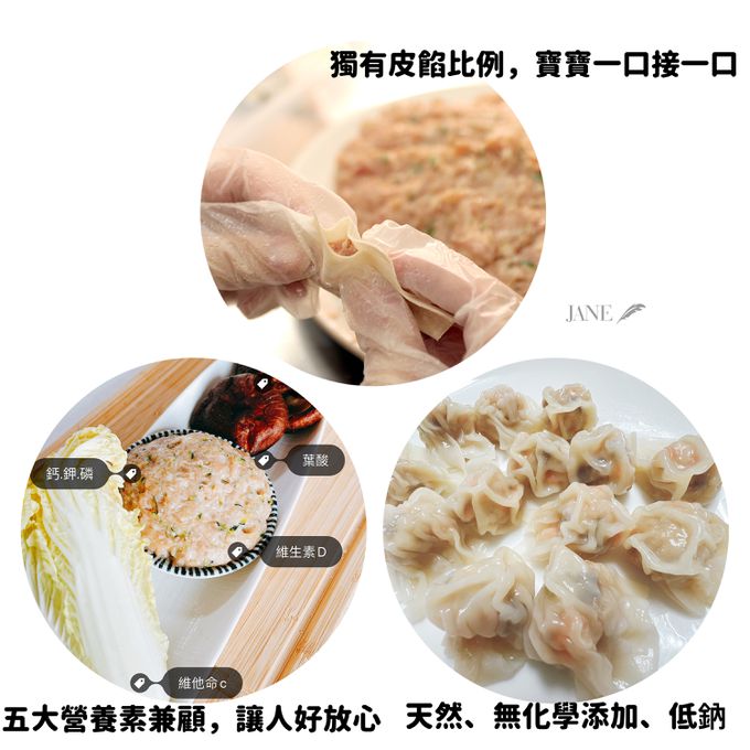 童心好食館 - 寶寶水晶餛飩-櫛瓜香菇娃娃菜豬肉(一歲以上微調味)(28顆)