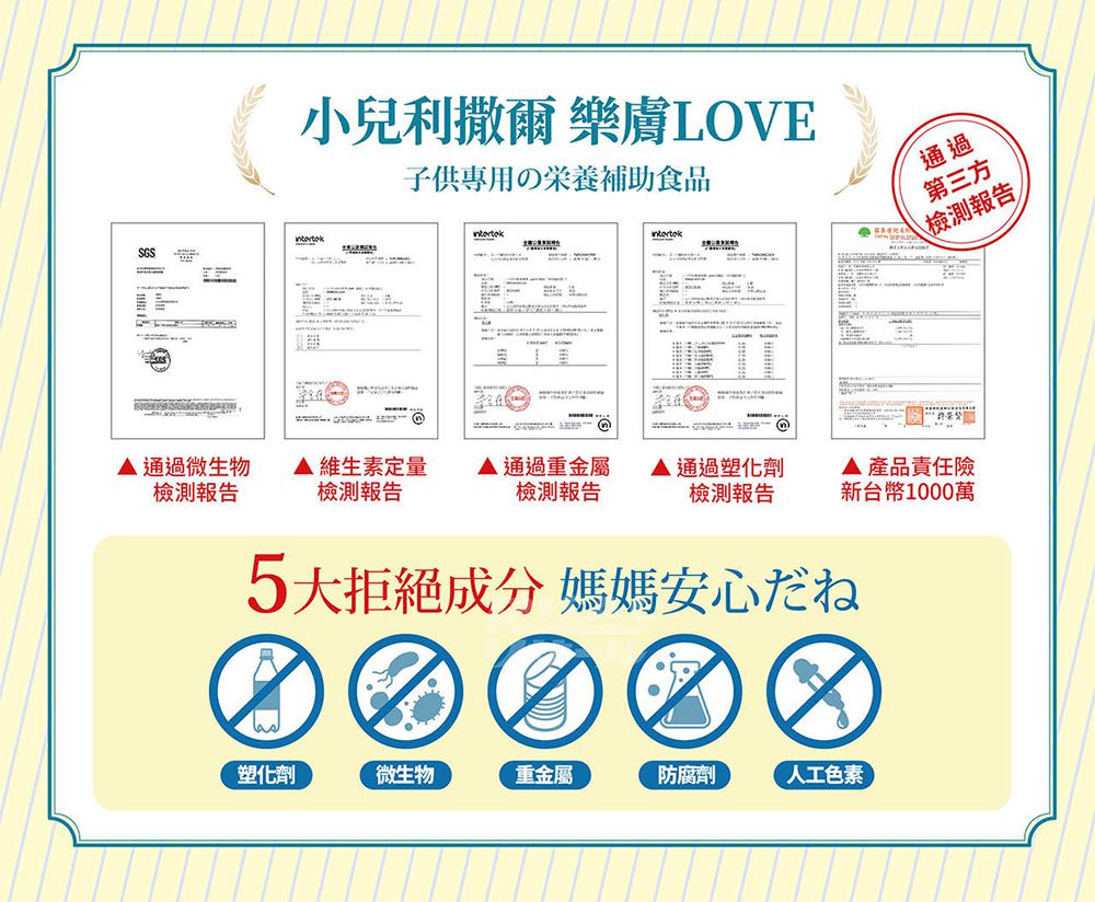 小兒利撒爾Risal - 樂膚Love咀嚼錠 三瓶組-60錠/瓶