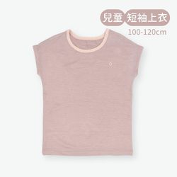 minihope美好的親子生活 - 輕柔感短袖上衣(兒童)-藕色