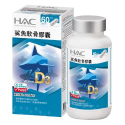 永信HAC - 鯊魚軟骨膠囊(120粒/瓶)-2026/05/31到期