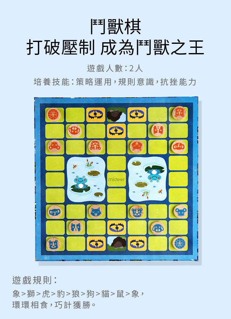MiDeer - 16合一經典桌遊組