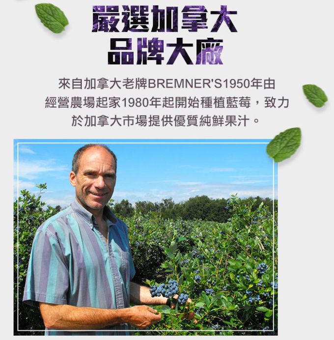 愛品鮮 - 【享吃鮮果】加拿大布蘭納藍莓原汁8包(100ml/包)