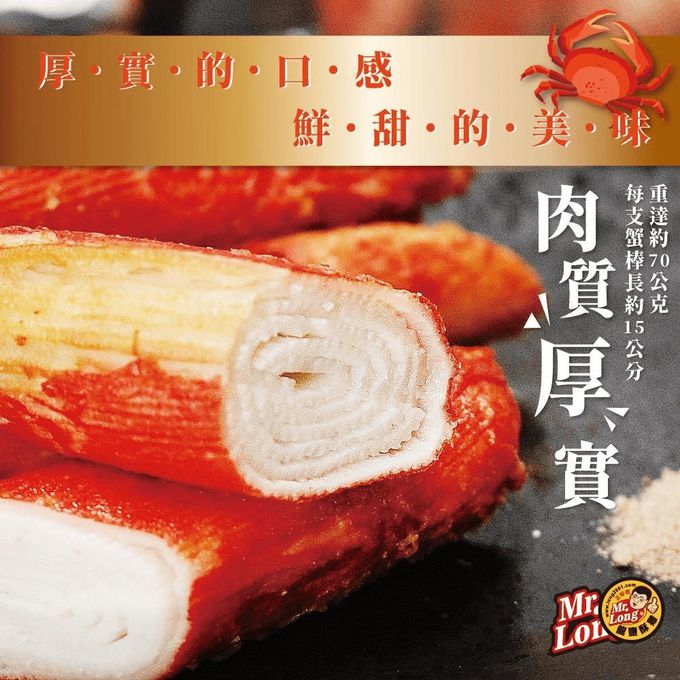 拌伴餐飲 - 龍鹽酥雞-巨大蟹肉風味棒-213公克/包