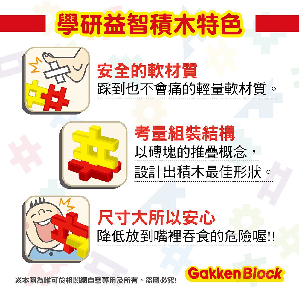 Gakken學研 - 新豪華組合(日本製)