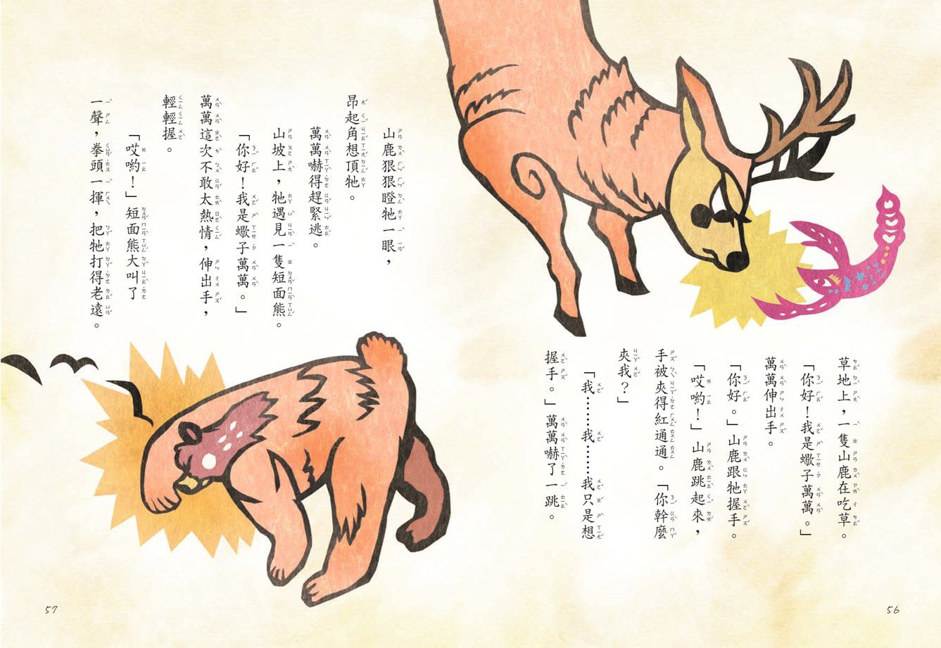 字的神話(全套3冊)-平裝