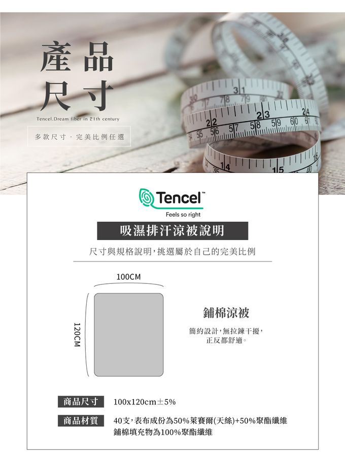 Pure One - 吸濕排汗天絲兒童涼被 汽車嘟嘟 100x120cm 涼感天絲 鋪棉涼被 (汽車嘟嘟)-100x120cm