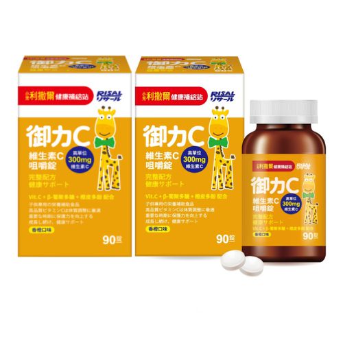 御力C 維生素C咀嚼錠 兩瓶組-90錠/瓶