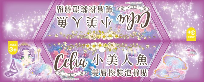 樂彩森林 - CELIA小美人魚雙層換裝泡棉貼-(紫)
