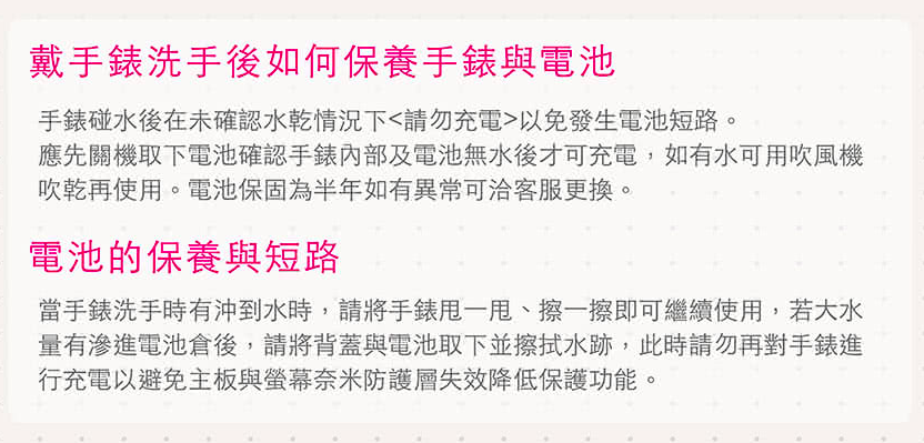 通過台灣NCC檢驗 兒童定位手錶 Herowatch