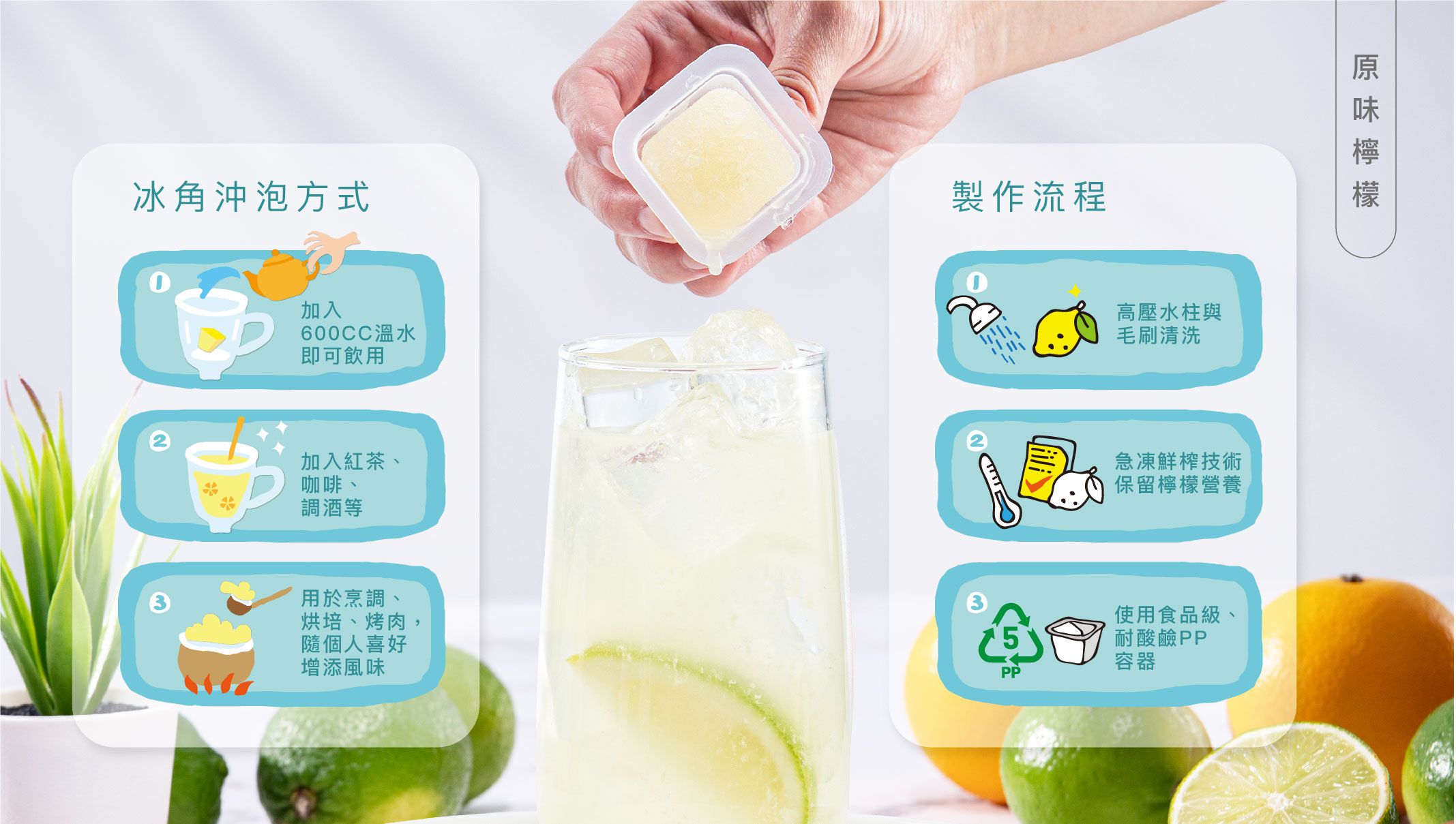 南投自然農法種植【憋氣檸檬】檸檬冰角/檸檬汁/檸檬片