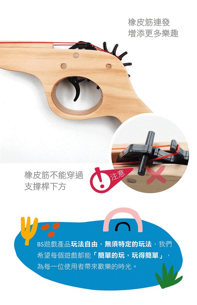 荷蘭BS - 誰是神槍手-約225g