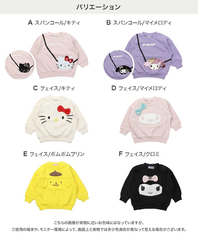 日本 Chil2 - 人氣角色裏毛長袖上衣-卡通人物美樂蒂-粉