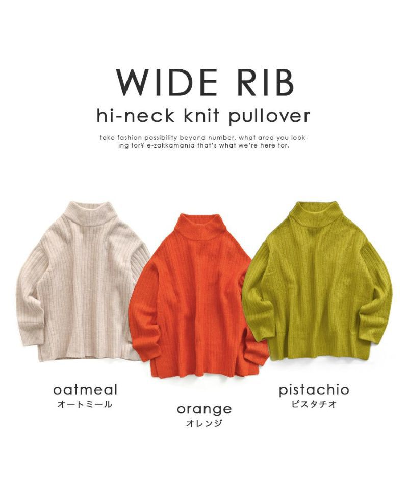 日本 zootie - 坑條寬高領針織毛衣-開心果綠