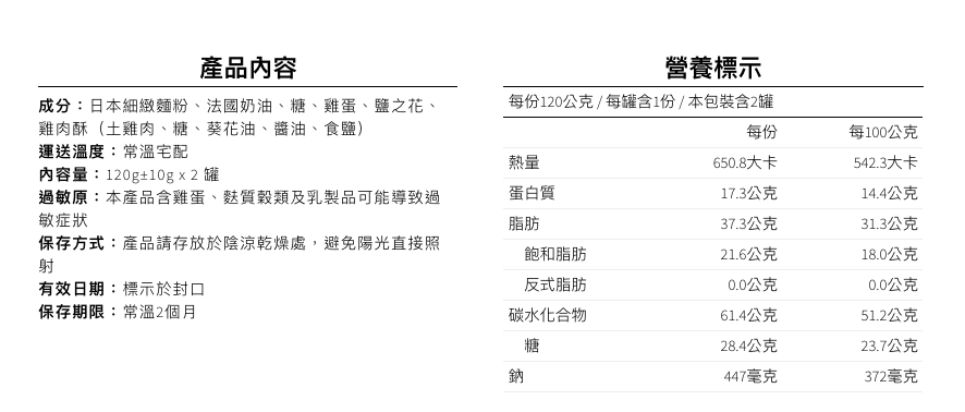 全團免運！【123雞式燴社】滴雞精/雞肉酥/經典海苔/養生雞湯