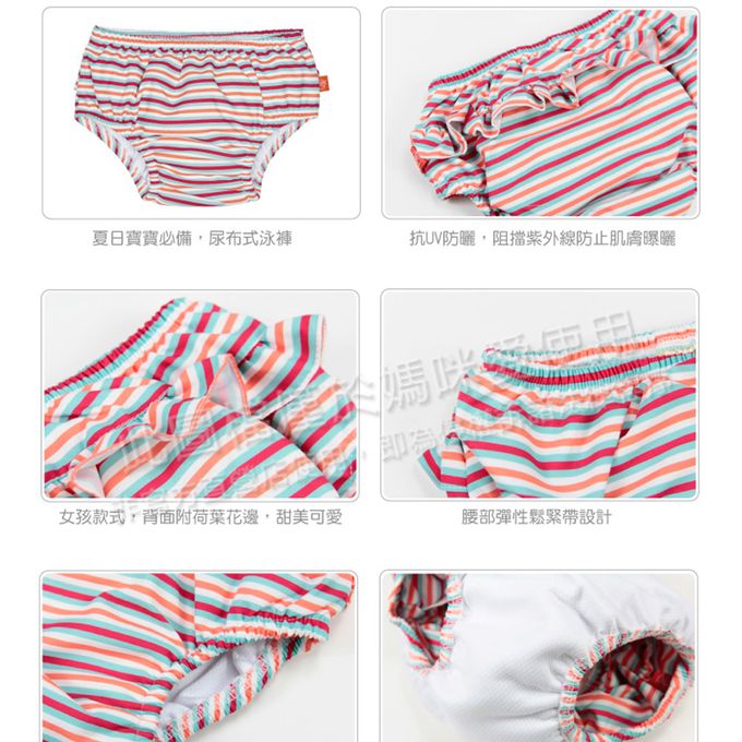 德國 Lassig - 嬰幼兒抗UV游泳尿布褲-小太陽