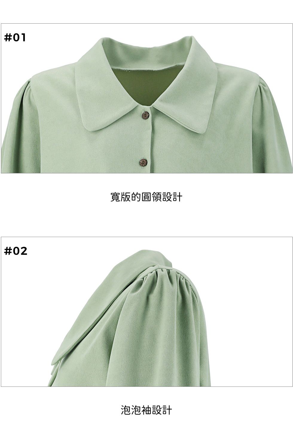 韓國 SOUP - 低領泡泡袖襯衫-薄荷綠 (Free)