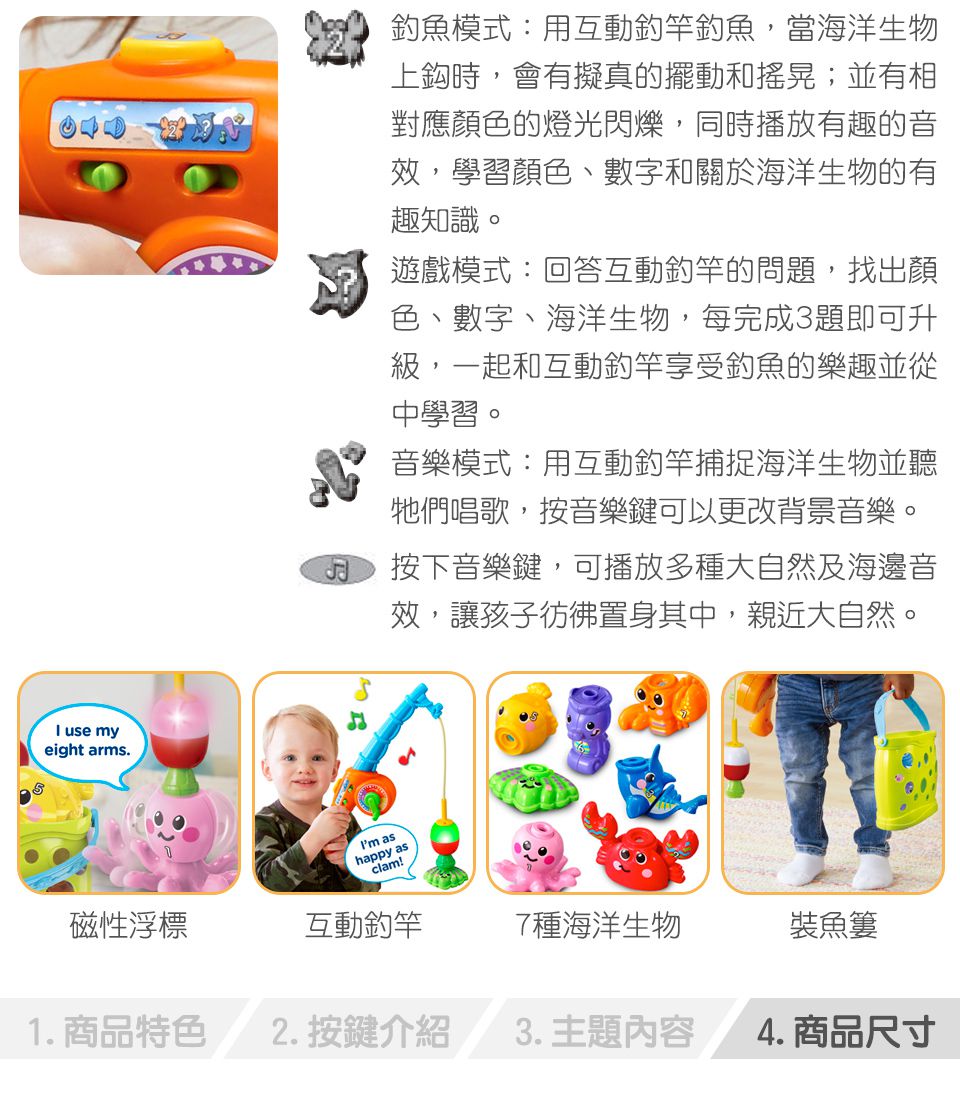 Vtech - 小釣手互動學習組