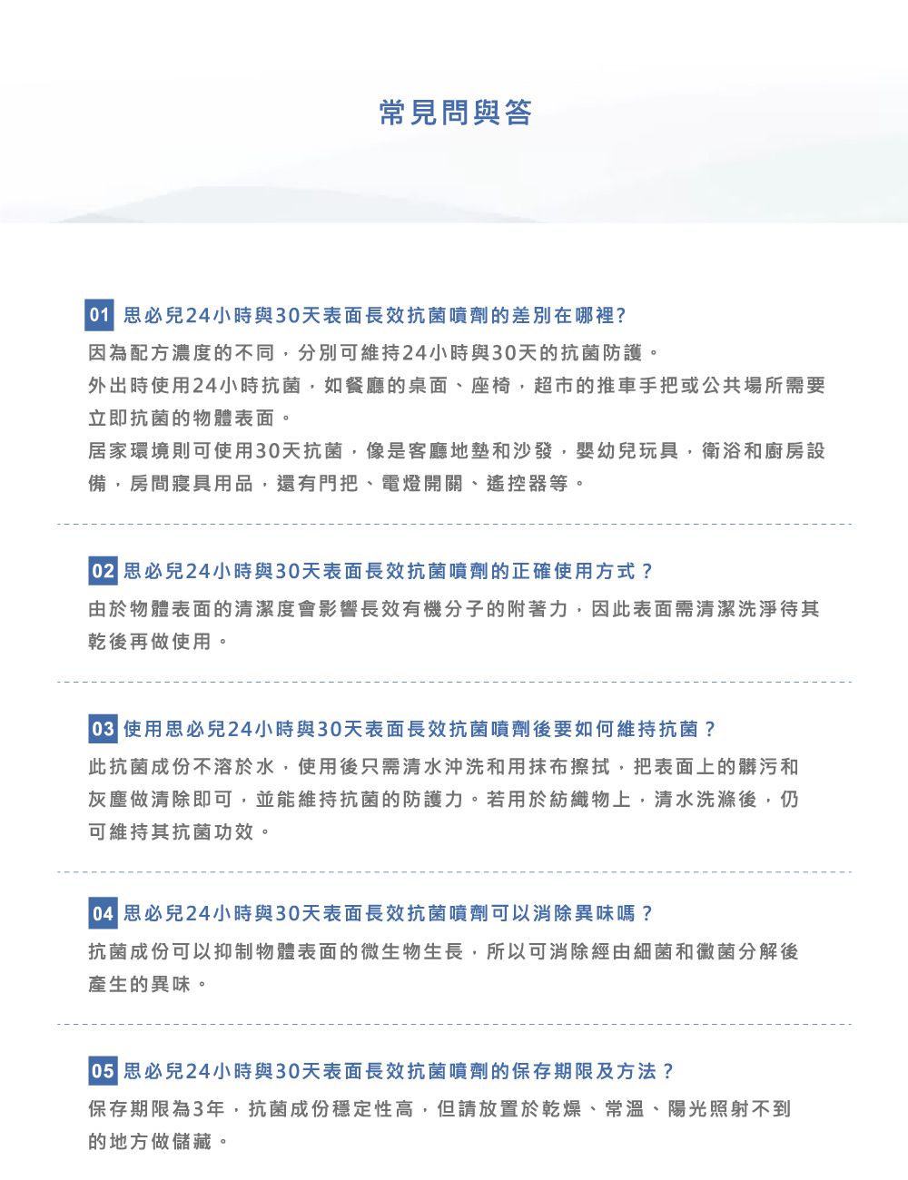 美國思必兒 Spear&Armour - 有效隔離多種病原菌腸病毒OUT-24小時表面長效防護噴劑-50ml