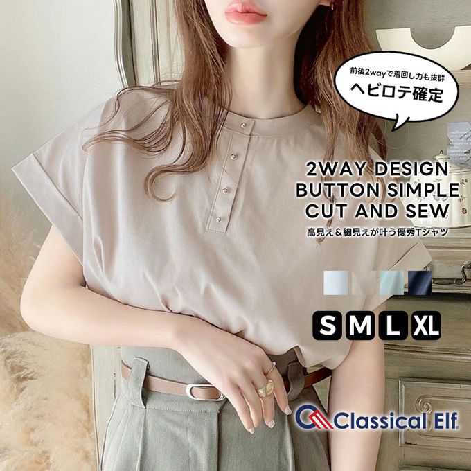 日本 Classical Elf - 前後2way優雅簡約法式袖上衣-深藍