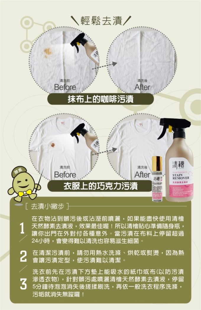 清檜 Hinoki Life - 天然酵素去漬液(買大送小)-500ml/瓶