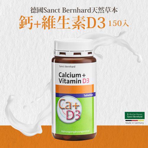 Sanct Bernhard 德國百年草本-鈣+維生素D3(150錠/罐)