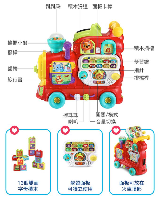 Vtech - 4合1多功能積木學習火車-粉色-2023新版-代理商公司貨