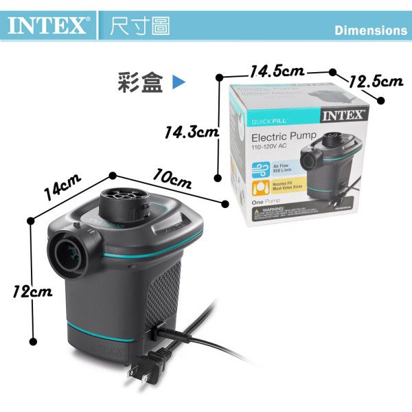 INTEX - 110V家用電動充氣幫浦(充洩二用)-黑色