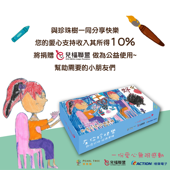 珍珠樹 - 珍珠樹即食珍珠即時公益_經典黑糖(2024/01/26)家庭組X5-加贈保冷袋-70G/4包/盒