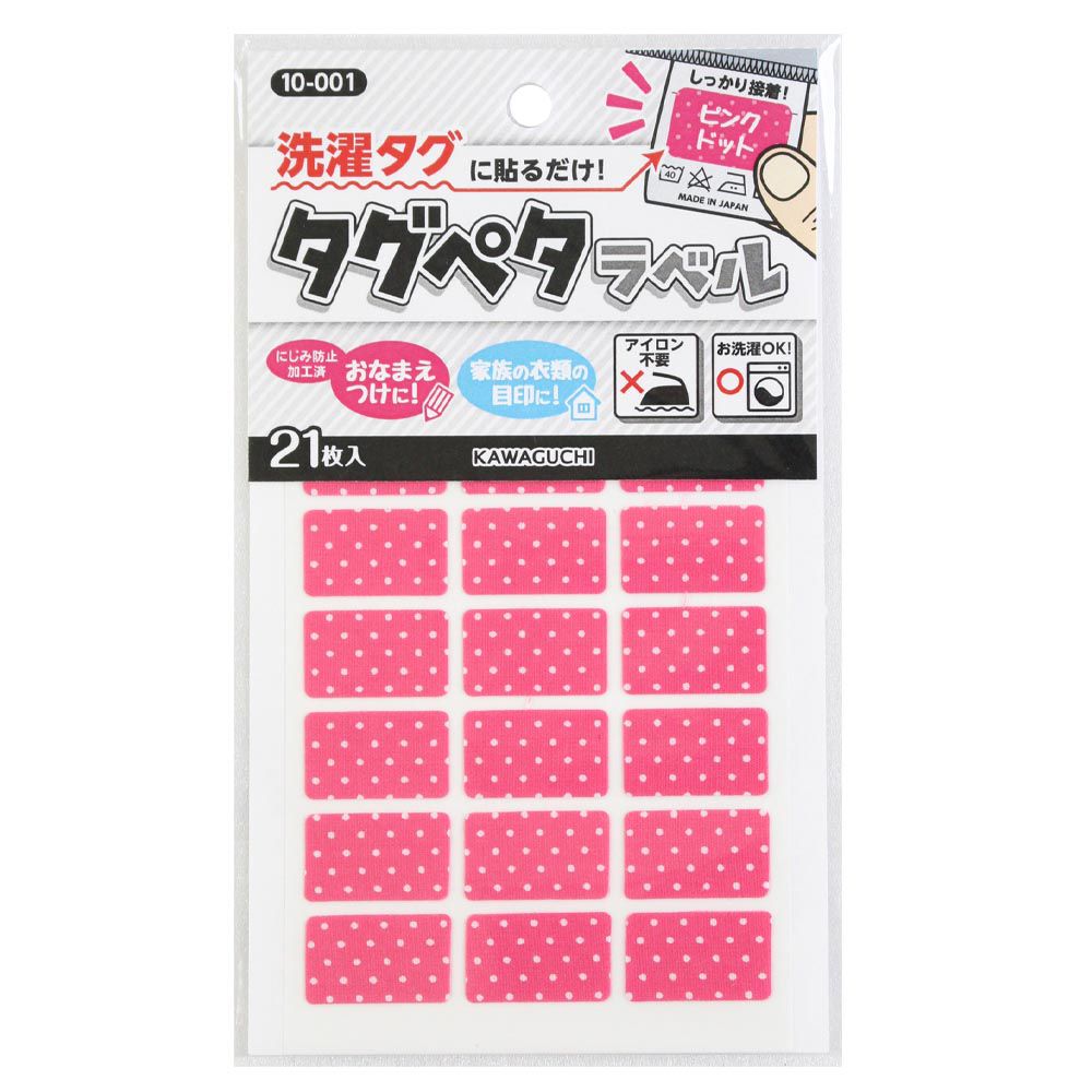 日本 KAWAGUCHI - 日本製 免熨燙姓名布貼紙/標籤(21枚入)-長方形-粉紅點點