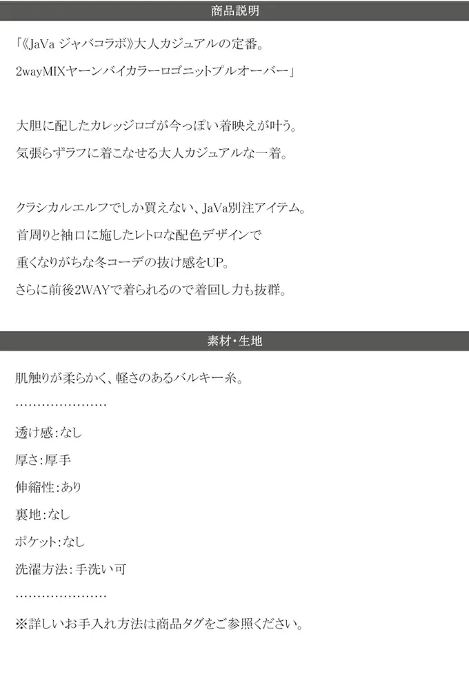 日本 Classical Elf - Java 前後2way袖配色厚針織上衣-海軍藍