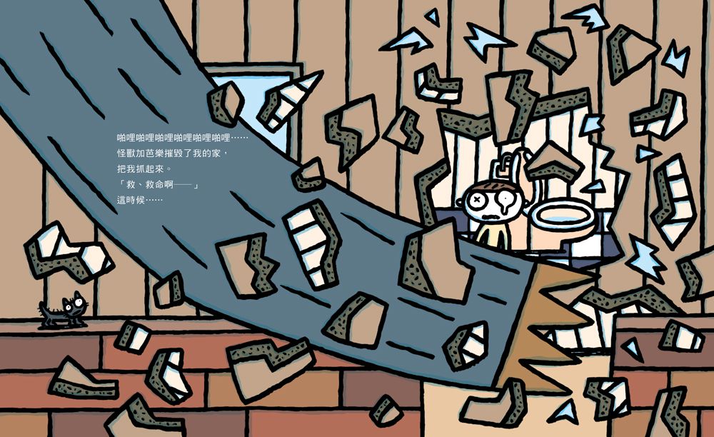 噠噠噠！爹地超人 ( 二版 )