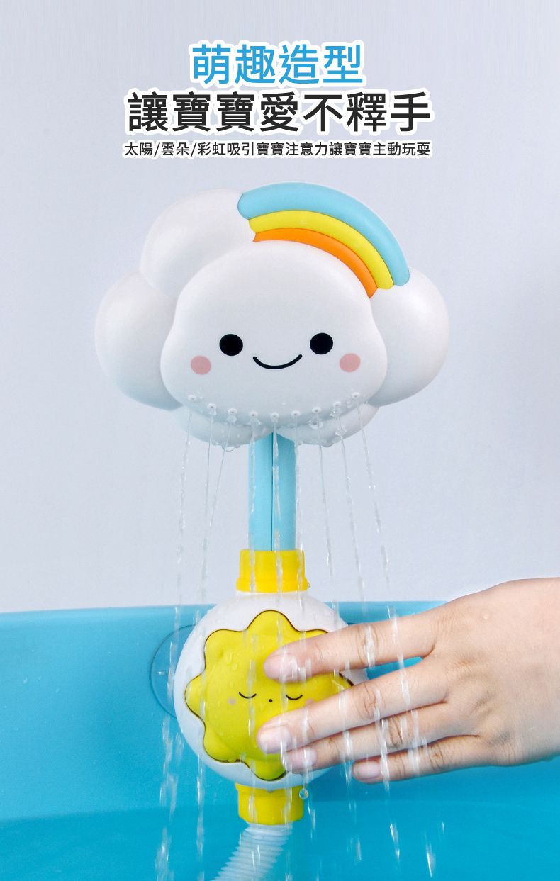 IngBaby - 雲寶寶花灑(洗澡玩具)