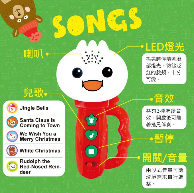 FOOD超人歡樂聖誕手搖鈴